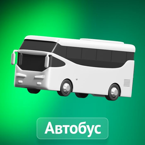 В лизинг