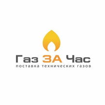 ГазЗаЧас (Песковское ш., 52А, посёлок Радужный), технические и медицинские газы в Москве и Московской области