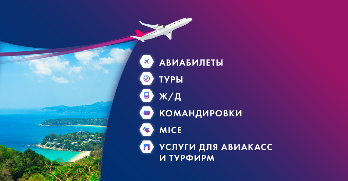Получайте