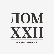 Дом XXII (Москва, ул. Погодинская / Новодевичий проезд), жилой комплекс в Москве