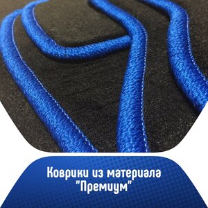 Автоковрики из материала Премиум (ХИТ продаж)