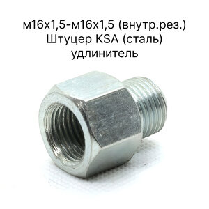 864895-KSA М16х1,5-М16х1,5 (внутр. резьба) Штуцер