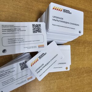 Карта брелок