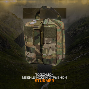 Подсумок медицинский отрывной большой Sturmer, Multicam