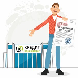 Помощь в кредите