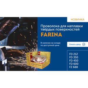 Наплавочная проволока