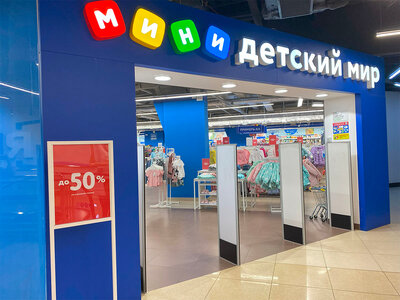 Магазины товаров для детей