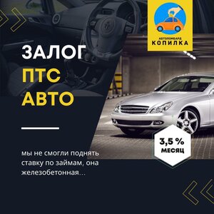 Займ под ПТС