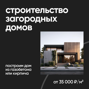 Построим каменный дом в СПБ