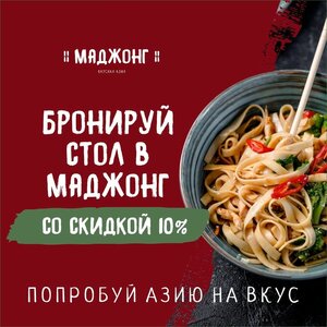 Скидка 10% при бронировании на сайте