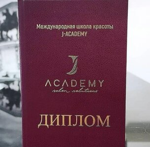 Обучение на диплом