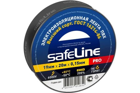 Изолента Safeline 19/20 черная