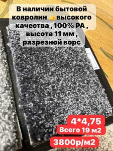 Ковролин ITC Satino Lumina 98
