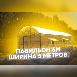 Павильон (укрытие) для бассейна 