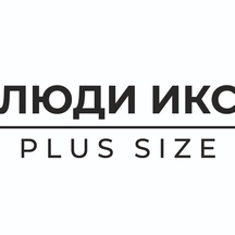 Lyudi Iks (Leningradskiy Avenue, 54/1), plus size clothing