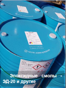 Эпитал Эпоксидные смолы для ИП, организаций