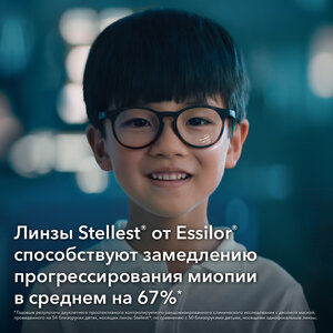 Линзы Stellest (Стеллест) Crizal Prevencia