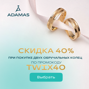 Обручальные кольца