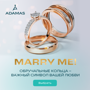 Marry Me