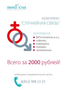 Случайная связь