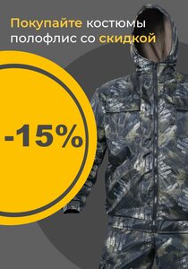 Костюм Профессионал