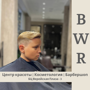 Детская стрижка (мужская)