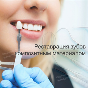 Художественная реставрация