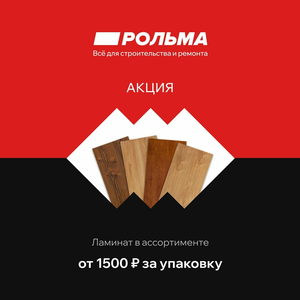 Ламинат