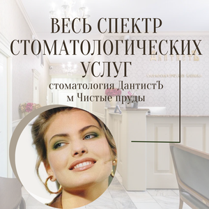 Оказываем полный спектр стоматологических услуг