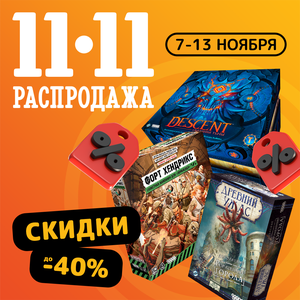 Скидки до 40%