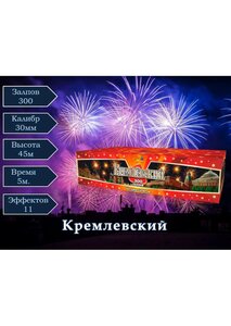 Кремлевский (СК1225801)