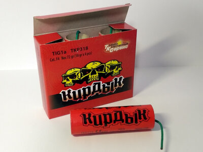 Петарды КИРДЫК 4шт. ТКР318