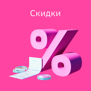 Выгодные предложения на ТОП препаратов