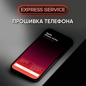 Помогаем с прошивкой смартфона любой марки!