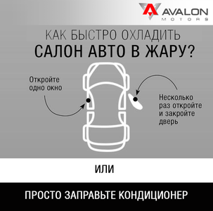 Заправка и обслуживание автокондиционера