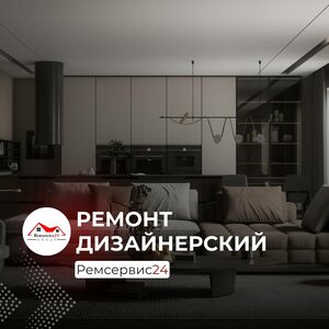 Дизайнерский ремонт квартир