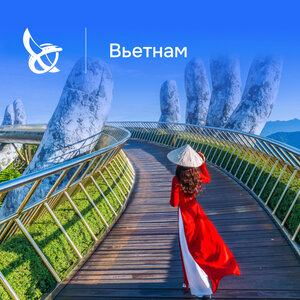 Вьетнам
