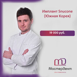 Имплантация зубов/Snucone