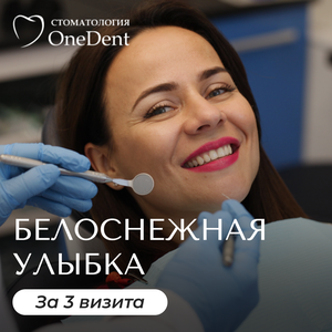 Керамические виниры E.max