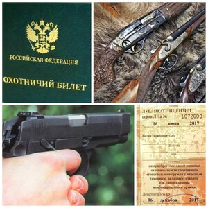 Обучение на оружие. Первичное. Для получения разрешения/