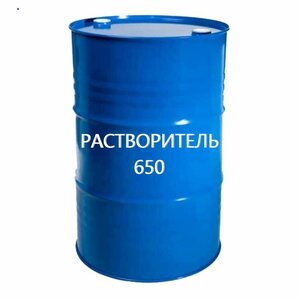 Растворитель 650