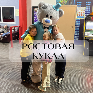 Вынос торта ростовой куклой