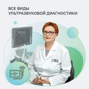 УЗИ