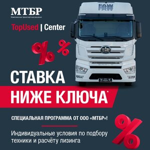 Выгодный лизинг на технику с пробегом!