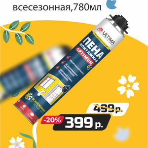 Пена монтажная ULTIMA pro 65