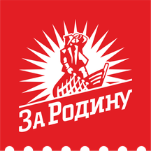 За Родину (Полоцкая ул., 45, корп. 2, Калининград), рыба и морепродукты в Калининграде