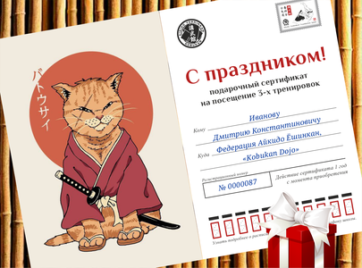 Подарочный сертификат на 3 занятия