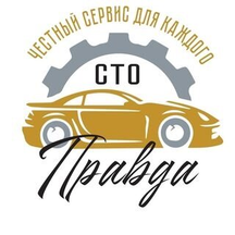 Sto Pravda (Baradzinskaja vulica, 2к10), car service, auto repair