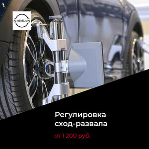  Регулировка сход-развала
