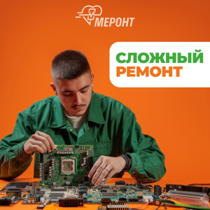 Сложный ремонт материнских плат